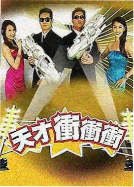 山野厨房综艺海报