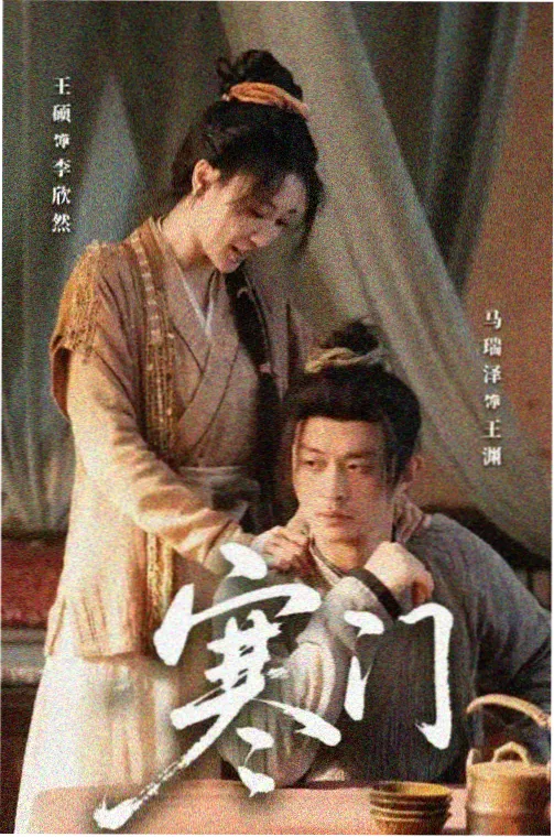 长安十二楼剧集剧照