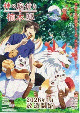 机械之心动漫海报