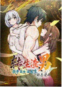 千年绘卷动漫海报